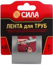 Клейкая лента СИЛА лента для труб 48мм*5м